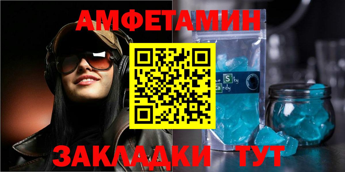 Amphetamine  Вход с VPN  Кировск  АМФЕТАМИН Розовый 