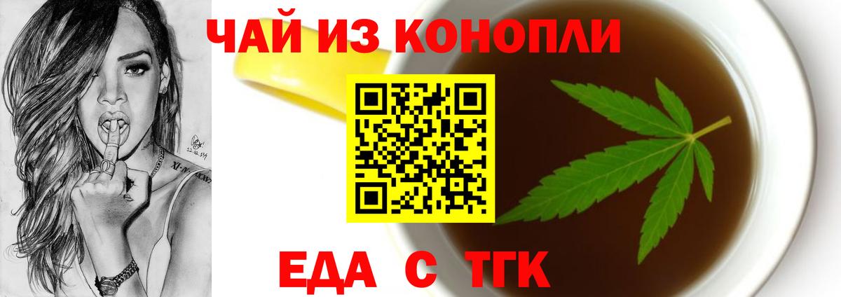 Cannafood марихуана  Вход с VPN  Кировск 