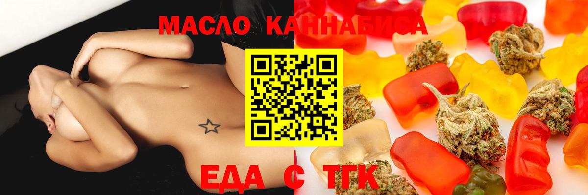 Печенье с ТГК конопля Кировск