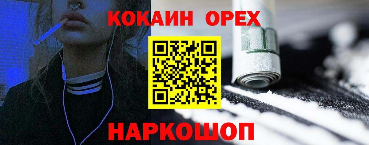 КОКАИН 99%  Вход с VPN  Кировск  купить наркотик  COCAIN VHQ  Кокаин 