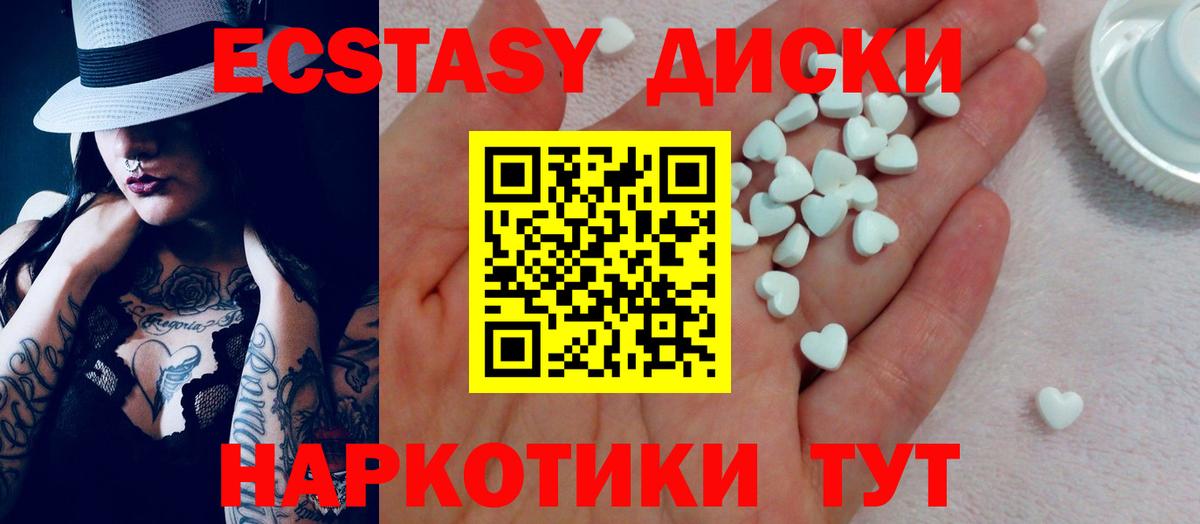 Ecstasy 99%  Ecstasy Punisher  Вход с VPN  Кировск 