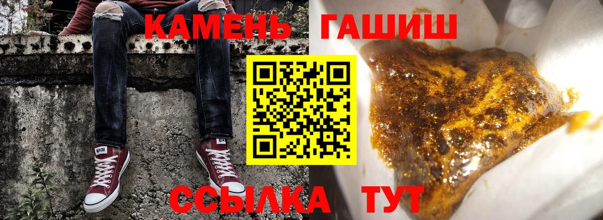 ГАШИШ ice o lator  Вход с VPN  Кировск  ГАШ гарик 