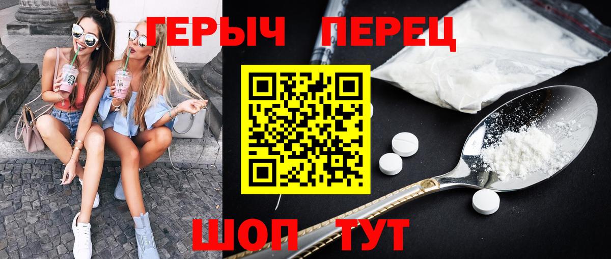 ГЕРОИН хмурый Кировск