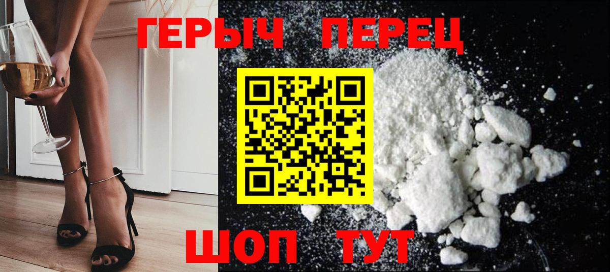 ГЕРОИН  ГЕРОИН Heroin  Вход с VPN  Кировск 