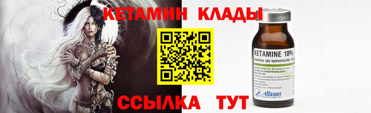 Кировск  Кетамин VHQ  Вход с VPN  Кетамин ketamine 