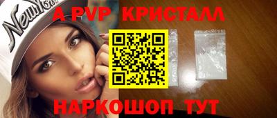 ALPHA-PVP Гусиноозёрск