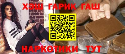 синтетический гашиш Гусь-Хрустальный