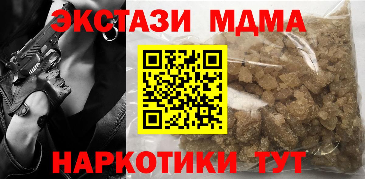МДМА молли Кировск