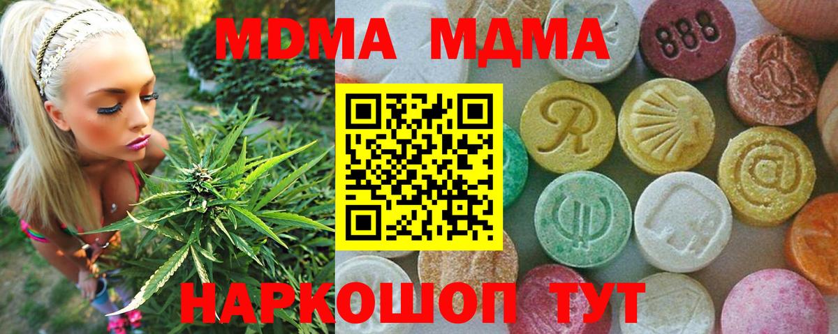MDMA кристаллы  Вход с VPN  Кировск  МДМА VHQ 