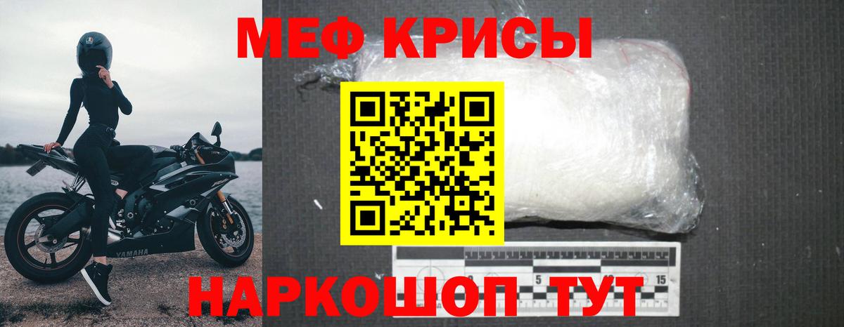 МЕФ кристаллы Кировск