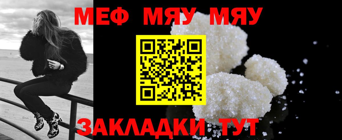Мефедрон  Вход с VPN  Кировск  МЕФ 4 MMC  МЕФ мяу мяу 