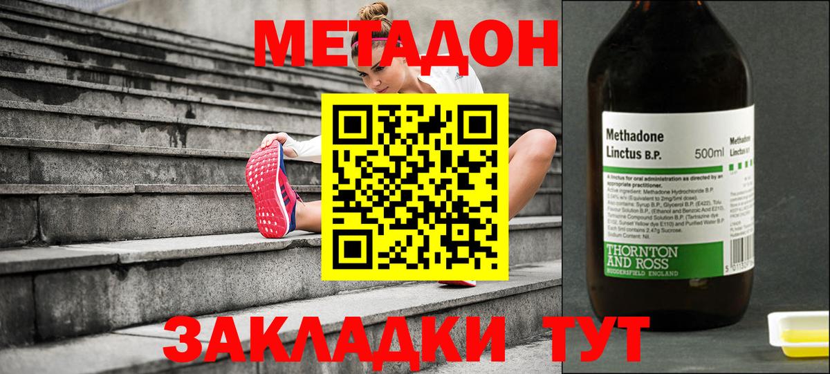Метадон мёд Кировск