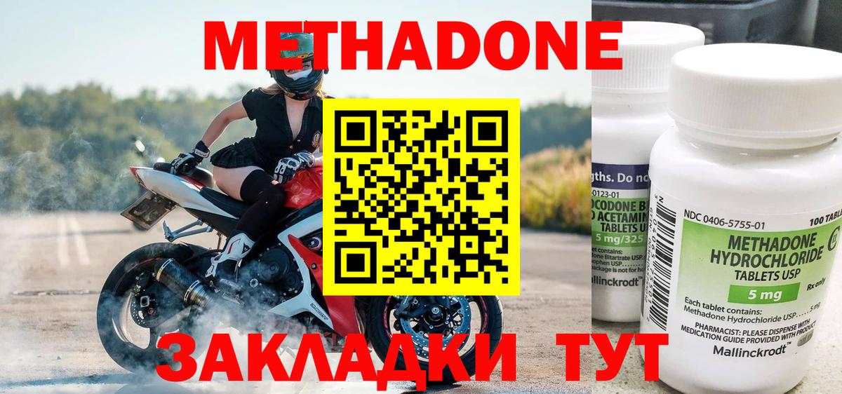 МЕТАДОН мёд  Вход с VPN  KRAKEN ТОР  Кировск 