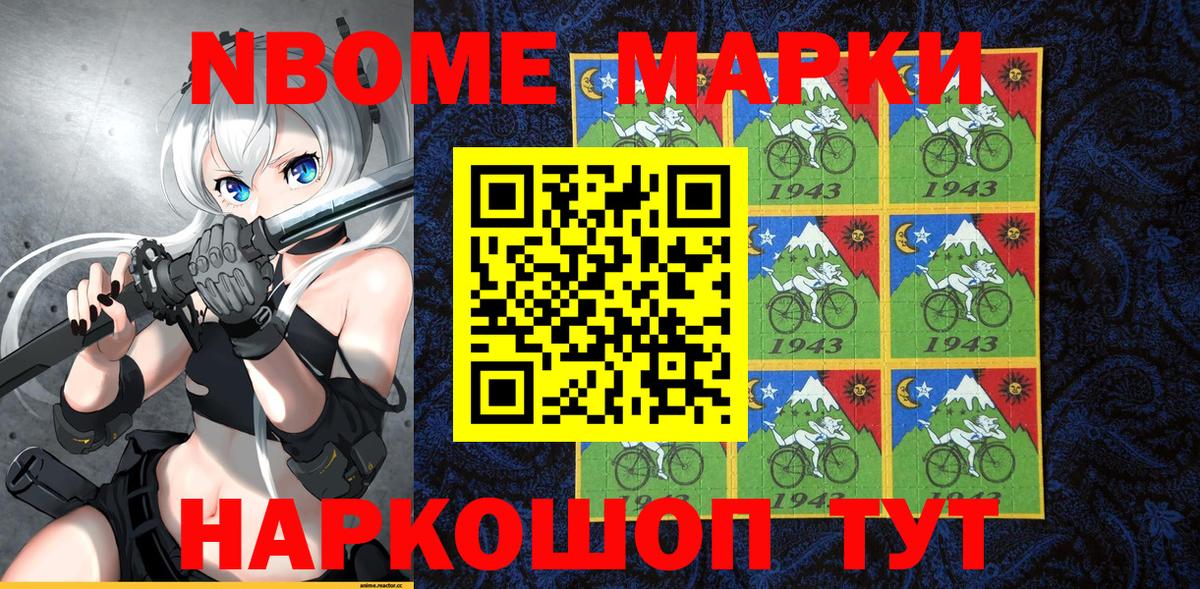 Марки N-bome 1500мкг  Вход с VPN  Кировск  Марки N-bome 1500мкг 