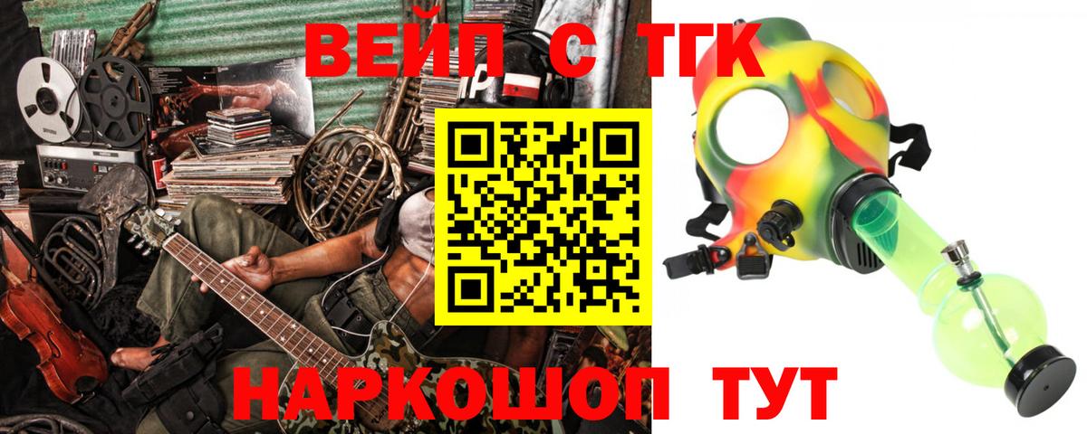 Дистиллят ТГК THC oil Кировск