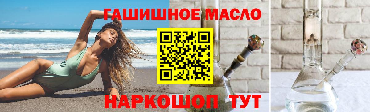 Дистиллят ТГК концентрат  ТГК THC oil  Вход с VPN  Кировск 