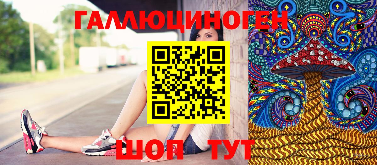 Галлюциногенные грибы GOLDEN TEACHER Кировск